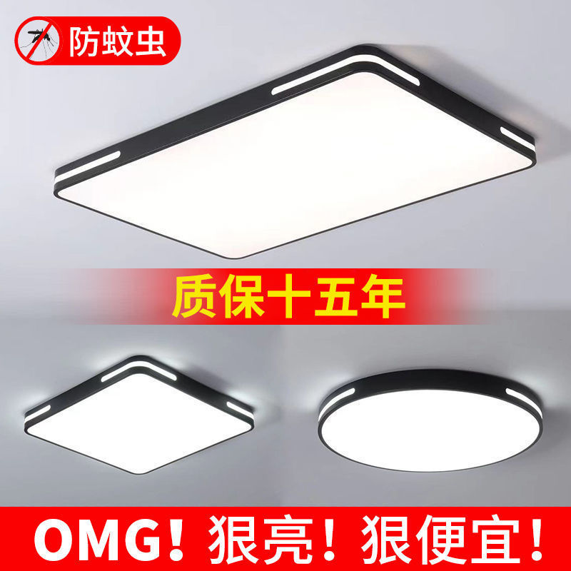 Ultra-thin LED living room lamp simple modern atmosphere room bedroom lamps rectangular package home ceiling lighting