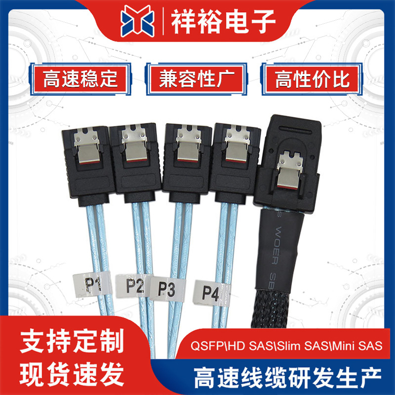 0.5米Mini sas 8087转4SATA 7P全新服务器主板阵列卡硬盘数据线