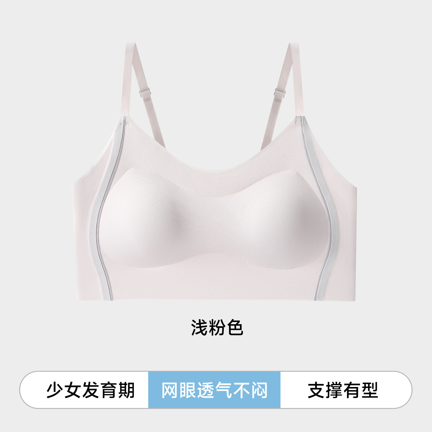 Light pink [thin shoulder strap]