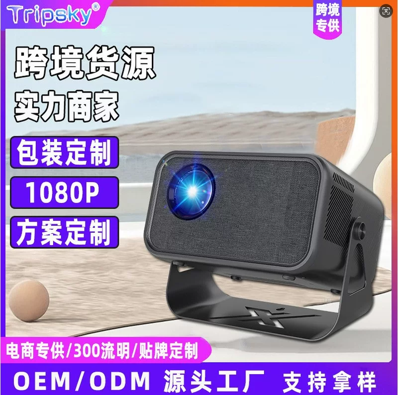 Проектор с системой Android, 1080P, домашний театр, портативный