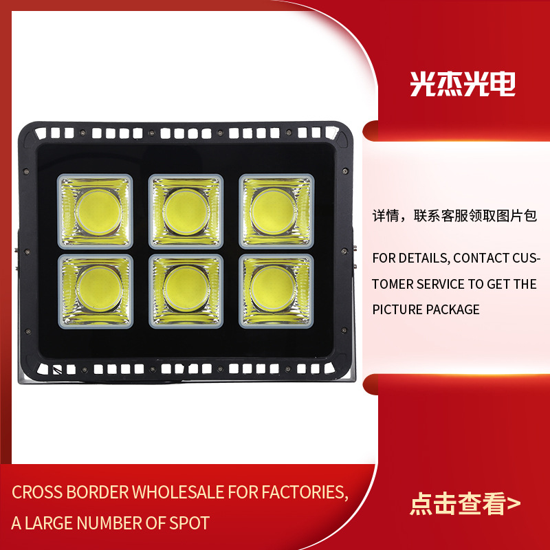 Cross border cob square black Mains 7070 Phantom LED Cast light engineering Factory building Park Road Lighting