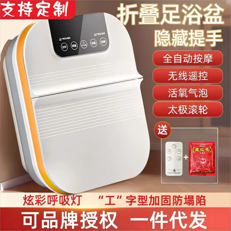 恒温加热电动足浴盆按摩泡脚桶家用足疗按摩器礼品批发电动折叠