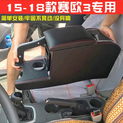 Chevrolet New Sail Armrest Box 2018 Sail 3 Armrest Box Central Original Armrest Box Original Factory Special 17