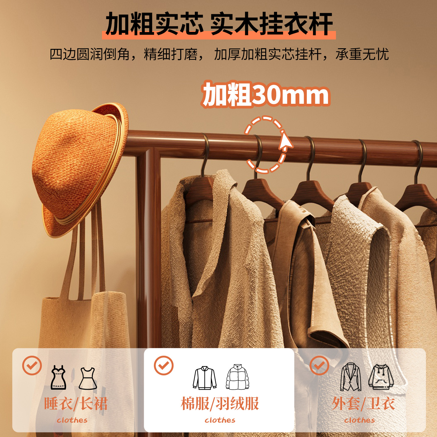 Percha de madera sólida piso de dormitorio móvil vertical percha de ropa doméstica para almacenar ropa percha de ropa percha de sombrero