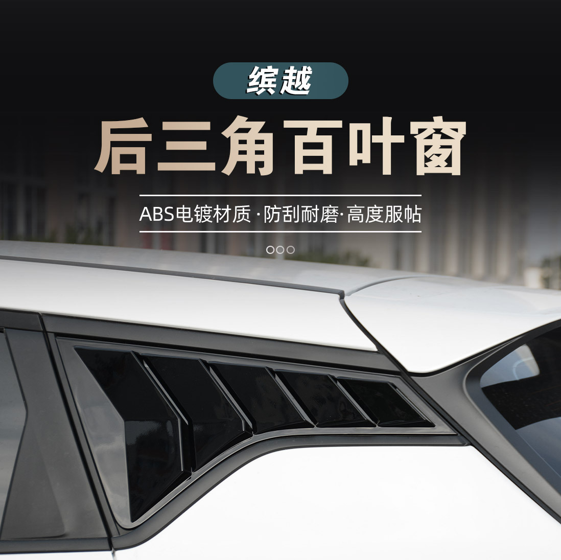 Suitable for Geely Binyue Blinds Decorative Stickers Binyue L Modified Rear Triangle Window Trim Exterior Supplies Accessories