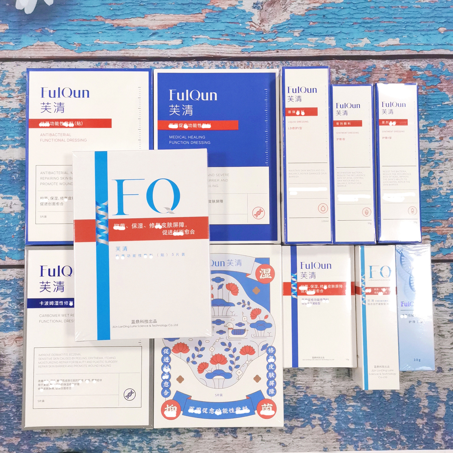 芙清面膜白黑膜祛痘痘印密钥水杨酸面膜芙清水乳霜洁面乳精华凝胶