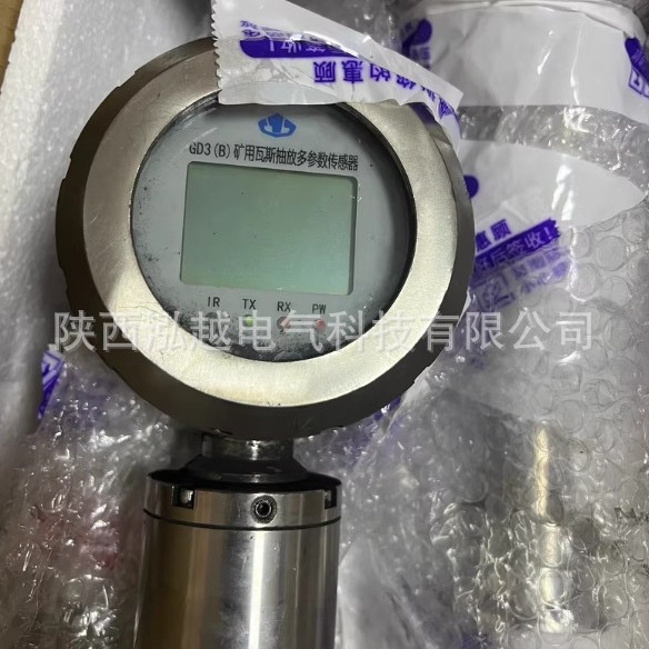 天地常州 GD3(B) 矿用瓦斯抽放多参数传感器 环境温度：0-40度