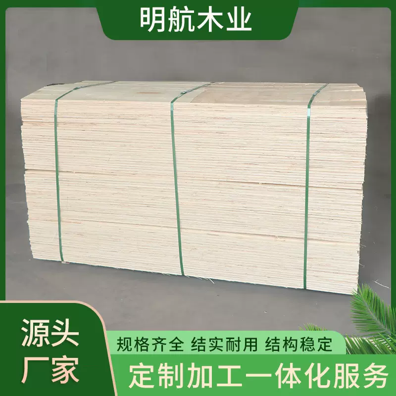 胶合板整张免熏蒸包装板杨木多层板包装箱板托盘板夹板三合板