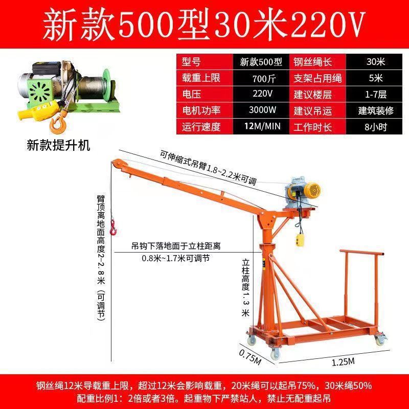 室内外可移动伸缩小型电动吊机家用220v装修上料吊砖提升机吊料机