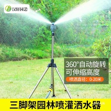 汉轩坪灌溉喷头自动旋转洒水器360度浇水喷水喷淋园林绿化铁名