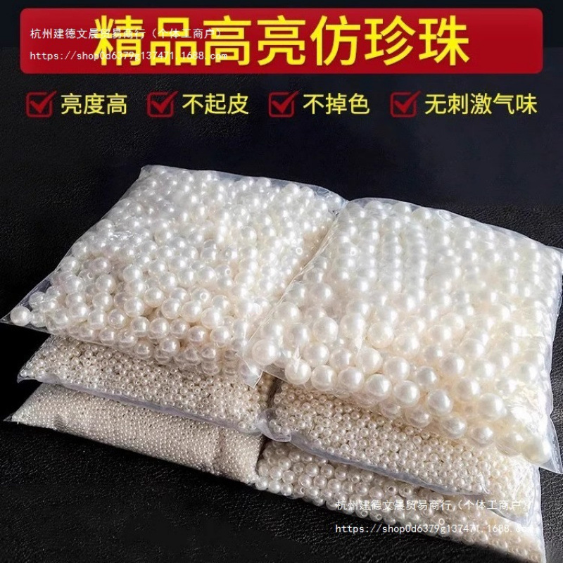 装饰手工珍珠材料配件无孔白色粒小饰品包串珠有孔扭扭棒珠子