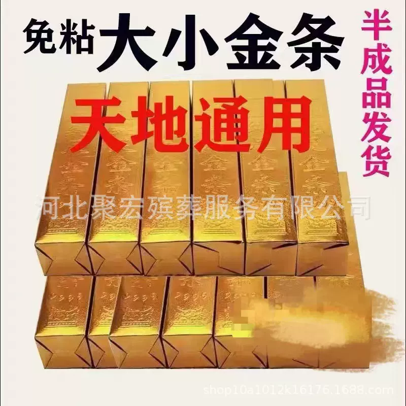 加厚金条金砖半成品厂家硬卡纸大号免沾仿真金条五福金砖半成品
