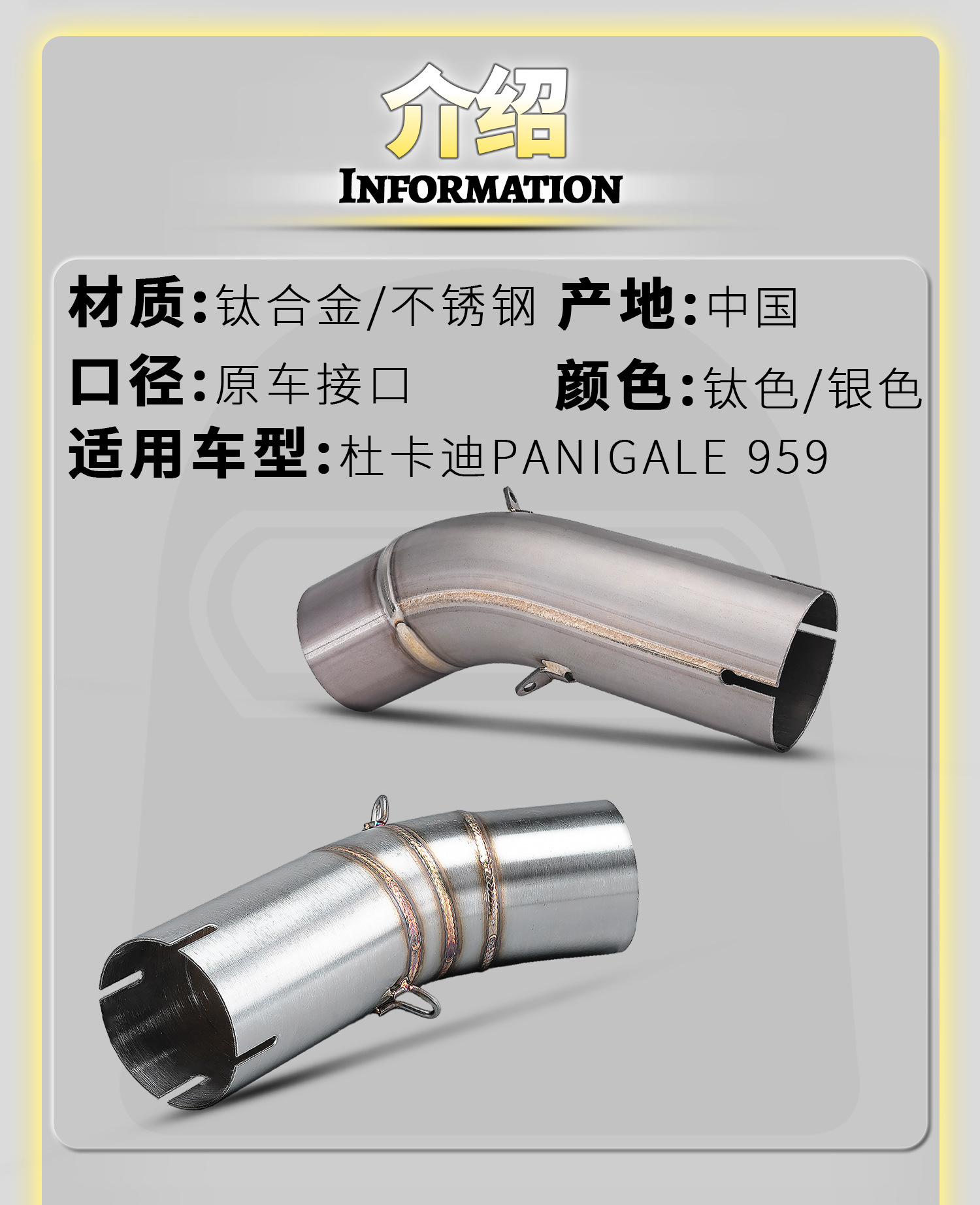 Ducati Panigale 959 Motorcycle Modified Exhaust Pipe Stainless Steel/Titanium Alloy Mid-section Non-Destructive Installation