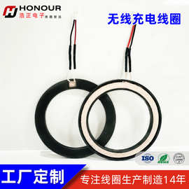 批发无线充线圈 手机感应充电模块电感自粘线圈无线充线圈 可拿样