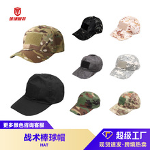 棒球帽军迷户外训练魔术贴鸭舌帽子男女可调节迷彩战术战术迷彩