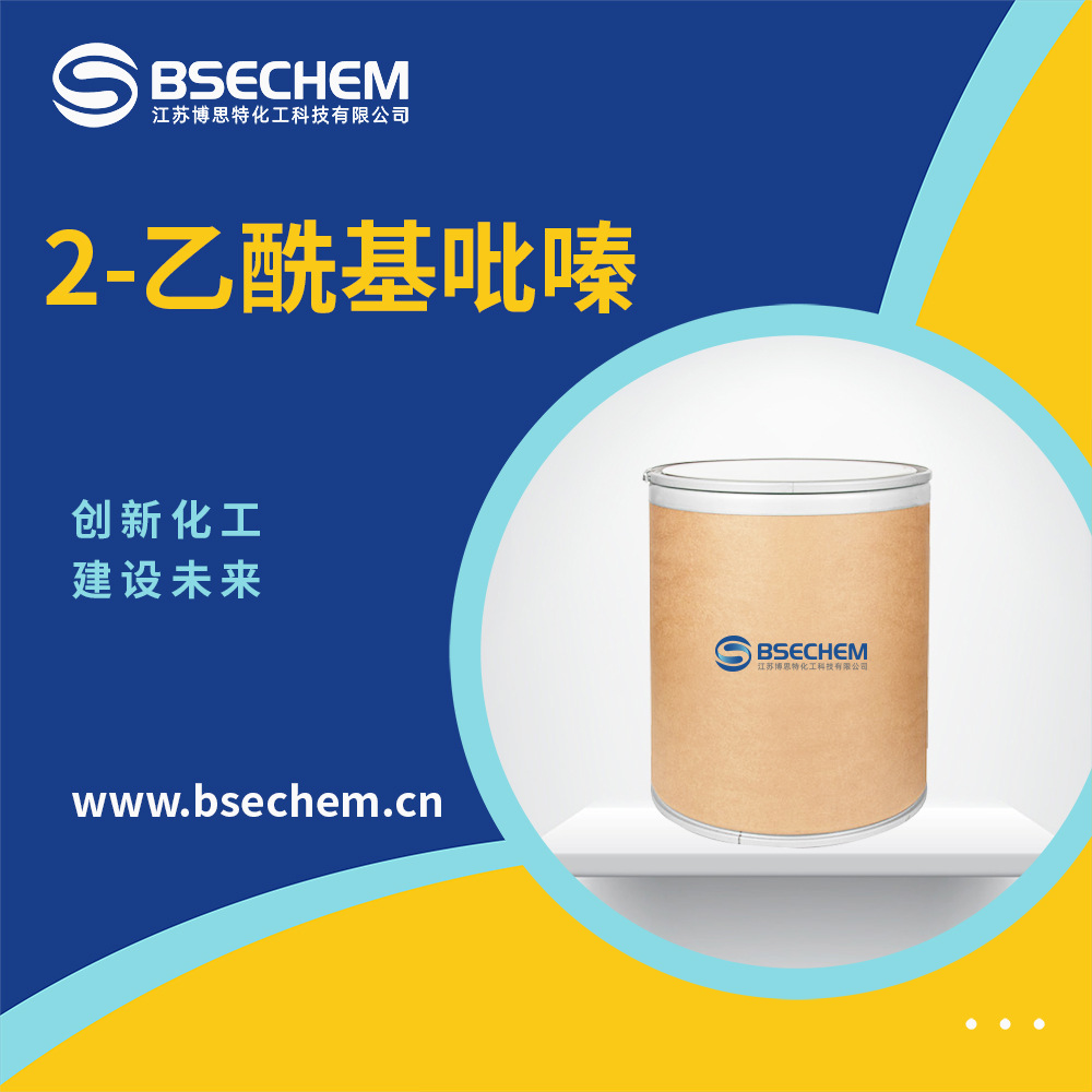 2-乙酰基吡嗪 食品添加剂 材料中间体 22047-25-2