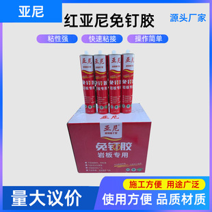 High-strength bonding for rock slabs with Hongyani nail-free glue without punching glass glue building rock slab adhesive glue