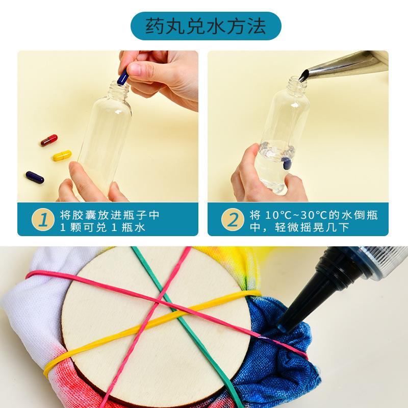 扎染颜料手工diy材料包套装幼儿园儿童环创专用蓝色染料布料工具