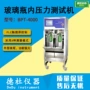 双工位压力bpt-4000玻璃瓶测试机