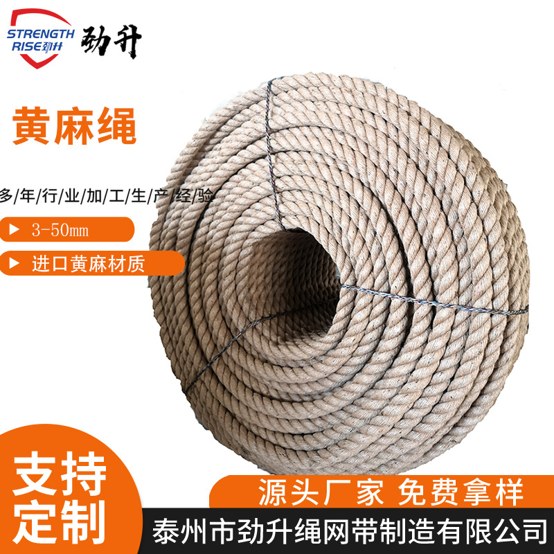三股粗细黄麻绳拔河绳麻绳网