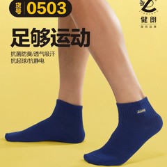 健朗ソックス 綿100% 防臭 スポーツソックス 通気性 吸汗性 シームレス メンズソックス 薄手 快適 学生用 ミドル丈ソックス 抗菌