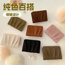 捷威斯褶皱钱包~INS爆款简约小卡包钱包多色现货纯色百搭零钱包