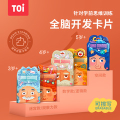 Toi図益ブレインストーミング論理思考トレーニング迷宮子供卓上ゲーム知育玩具3-4-5-6歳