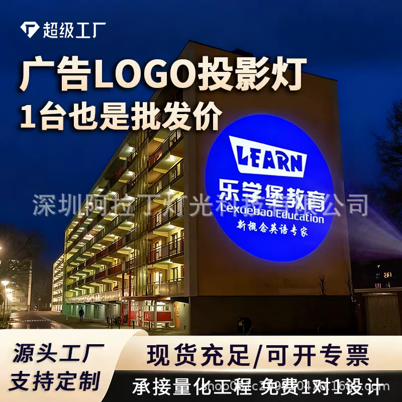 大功率户外广告logo投影防水楼体墙面门头招牌文字图案投字灯景区