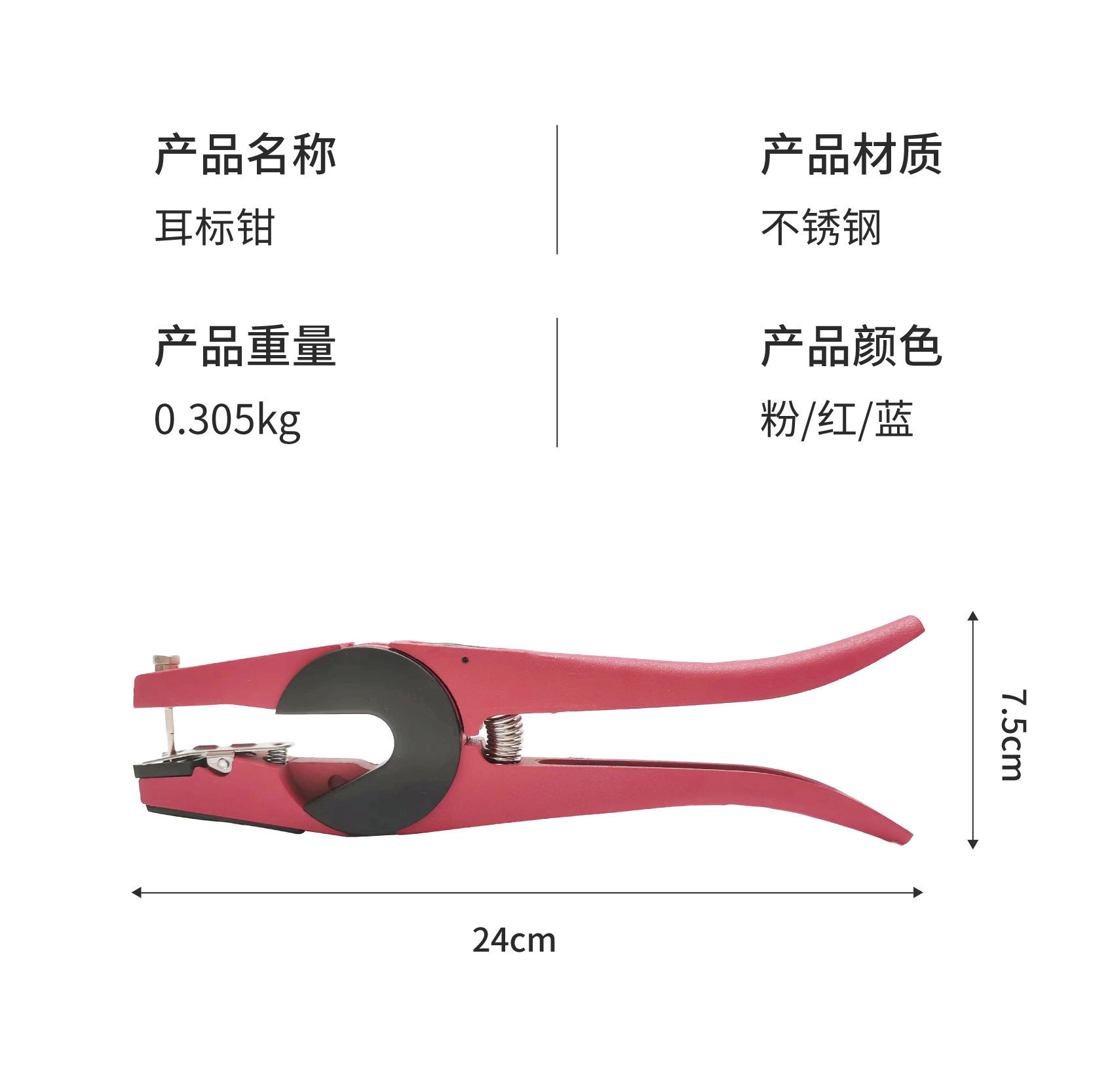 跨境货源通用耳标钳红色耳标钳出口分体耳标钳