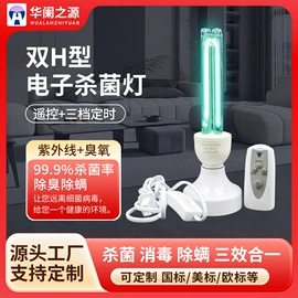杀菌灯管;紫外线灯;镇流器
