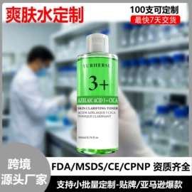 身体护理套装;其他美妆工具;液态精华