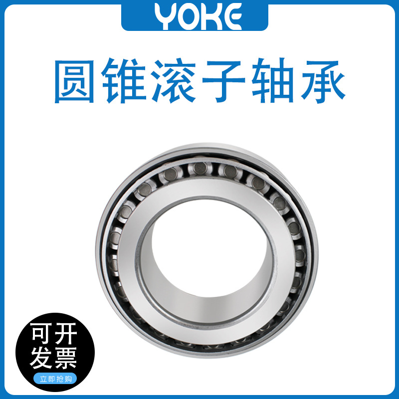 32017X 32018X 32019X 32020X 32021X 32022X 32024X圆锥滚子轴承