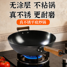 铸铁炒锅高温氮化不粘锅炒锅家用炒菜锅生铁锅健康无涂层平底炒锅