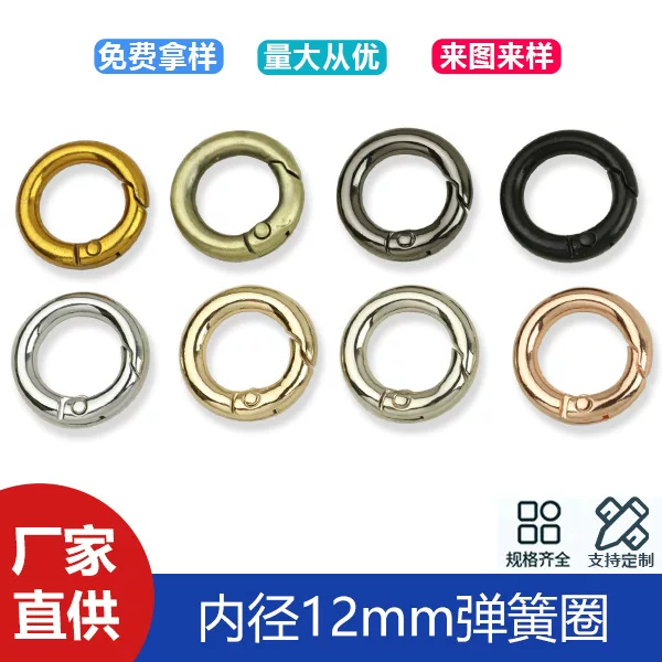 Package accessories 4 points inner diameter 12mm open spring ring connection open ring strap connection buckle thick 3mm
