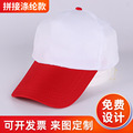 旅游团小红帽来图印制 免费设计广告帽棒球帽 幼儿园帽子可定批发