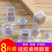 静音家具桌椅脚套保护脚垫沙发防滑实木地板耐磨硅胶桌椅脚垫凳子
