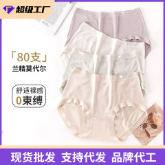 80 カウントレンチングモーダル下着ミッドウエスト女性の乳酸ゼロセンスシームレス快適通気性高弾性肌に優しいブリーフ