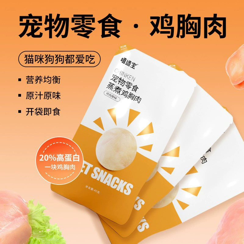 Куриная грудка Си Шиба, приготовленная на пару, 40 г, вареная, питательная, увлажняющая, лакомство для животных, универсальный снек для кошек и собак, оптом