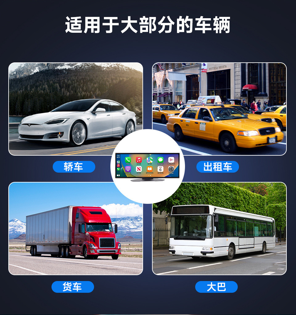 11.26 inch carplay Car Smart Screen Dash Cam Backup Camera Navigation