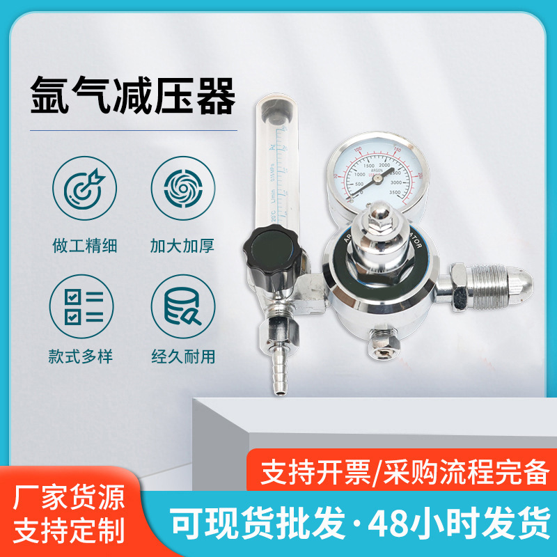 现货批发氩气减压器 氩气流量计调节器 接口多种规格工业气体焊接