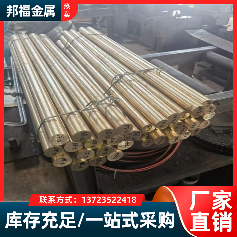 CuAl10Fe3铝青铜圆棒大小直径规格齐全CuAl10Fe3铝青铜板质量保证