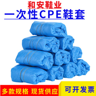 Shoe covers wholesale disposable thickened rainproof dustproof thickened plastic foot covers dust-free workshop factory work shoe covers