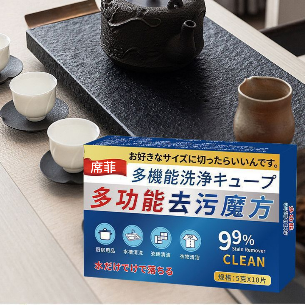 Oil Stain Cleaning Effervescent Tablets, Homemaking Same Version Multi-Function, Stain Removal Magic Cube Kitchen Bathroom Cleaning Tablets Manufacturer