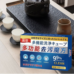 Oil Stain Cleaning Effervescent Tablets, Homemaking Same Version Multi-Function, Stain Removal Magic Cube Kitchen Bathroom Cleaning Tablets Manufacturer