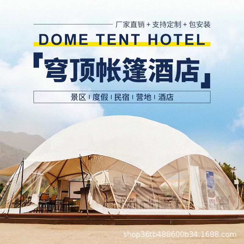 superficie de la luna gran camping picnic grupo construido protección solar esférica tienda de campaña al aire libre popular lugar escénico tienda de vacaciones