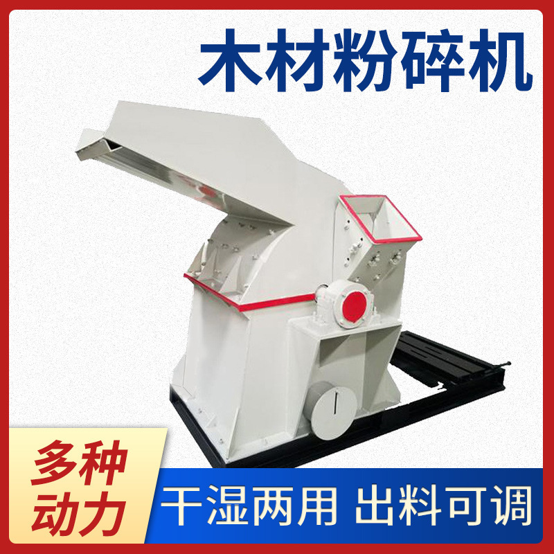 沈德 移动式锯末粉碎机 1000型废旧木材破碎机 木屑机出料可调节