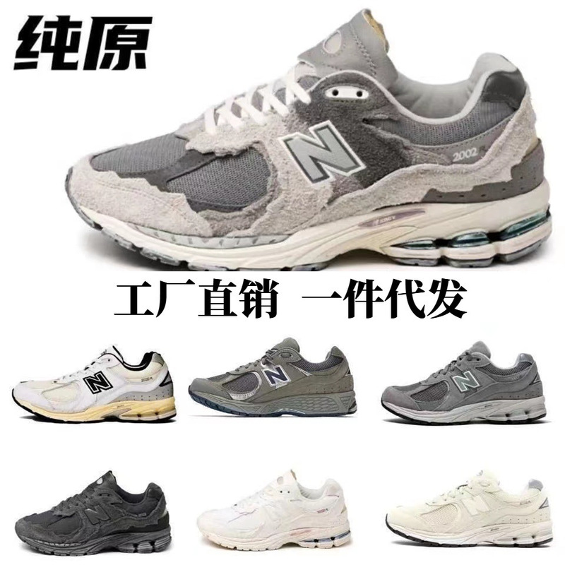 Putian Nb2002R Pure Original Langxin New Balance Wei Yuanzu Gray Wear-Resistant Non-Slip Breathable Men's and Women's Dad Shoes Running Shoes