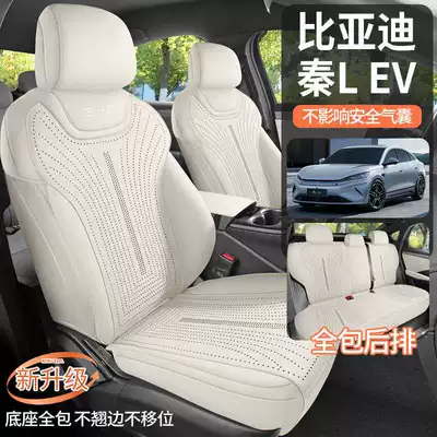 Modelə uyğun (Original) oturacaq örtükləri Breathable Car Seat Cushion Special