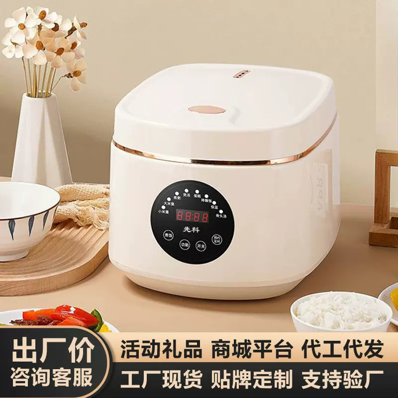 电饭煲家用智能语音电饭锅大容量预约定时电煮锅厂家批发团购礼品