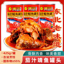 大连茄汁鲭鱼罐头425g开罐即食速食水产海鲜罐头鱼罐头人吃下饭菜